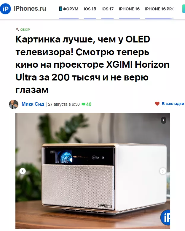 iPhones_XGIMI Ultra.png